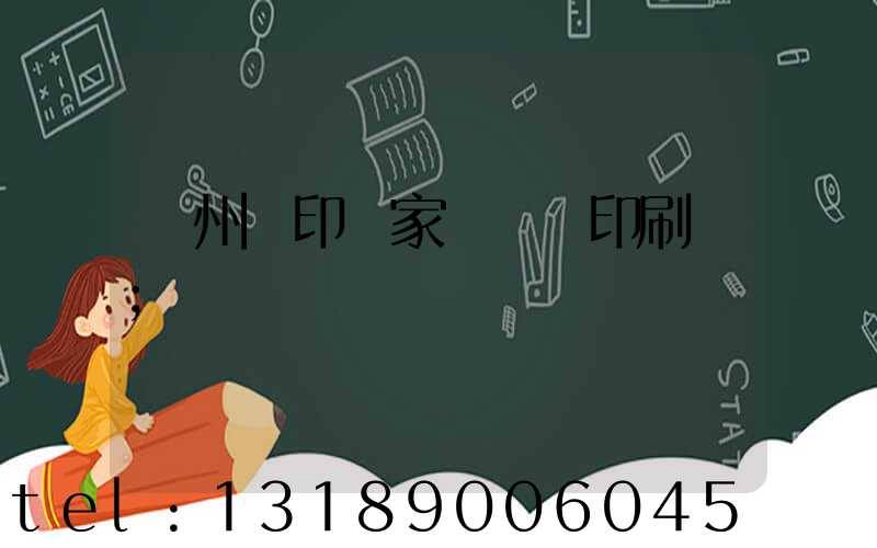 蘇州絲印廠家 絲網印刷廠